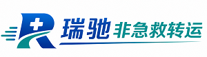 新荣区瑞驰非急救转运｜病人出院长途护送服务